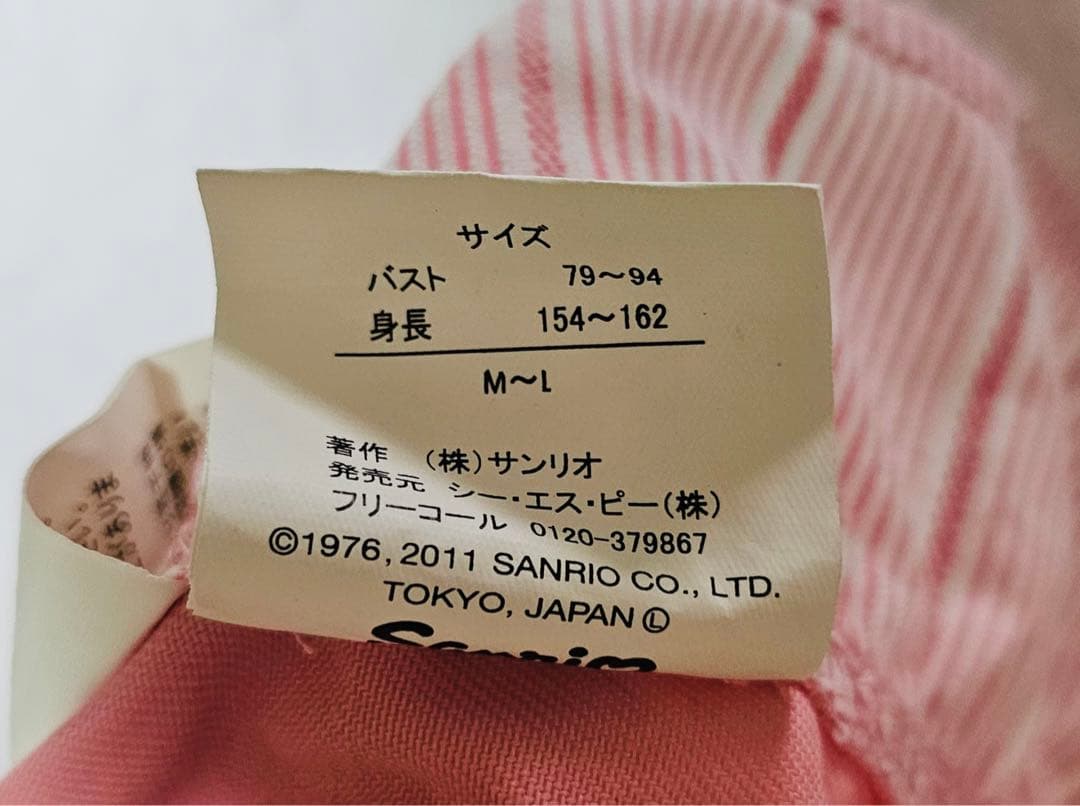 マイメロディ マイメロ フリル ピンク エプロン 2011年
