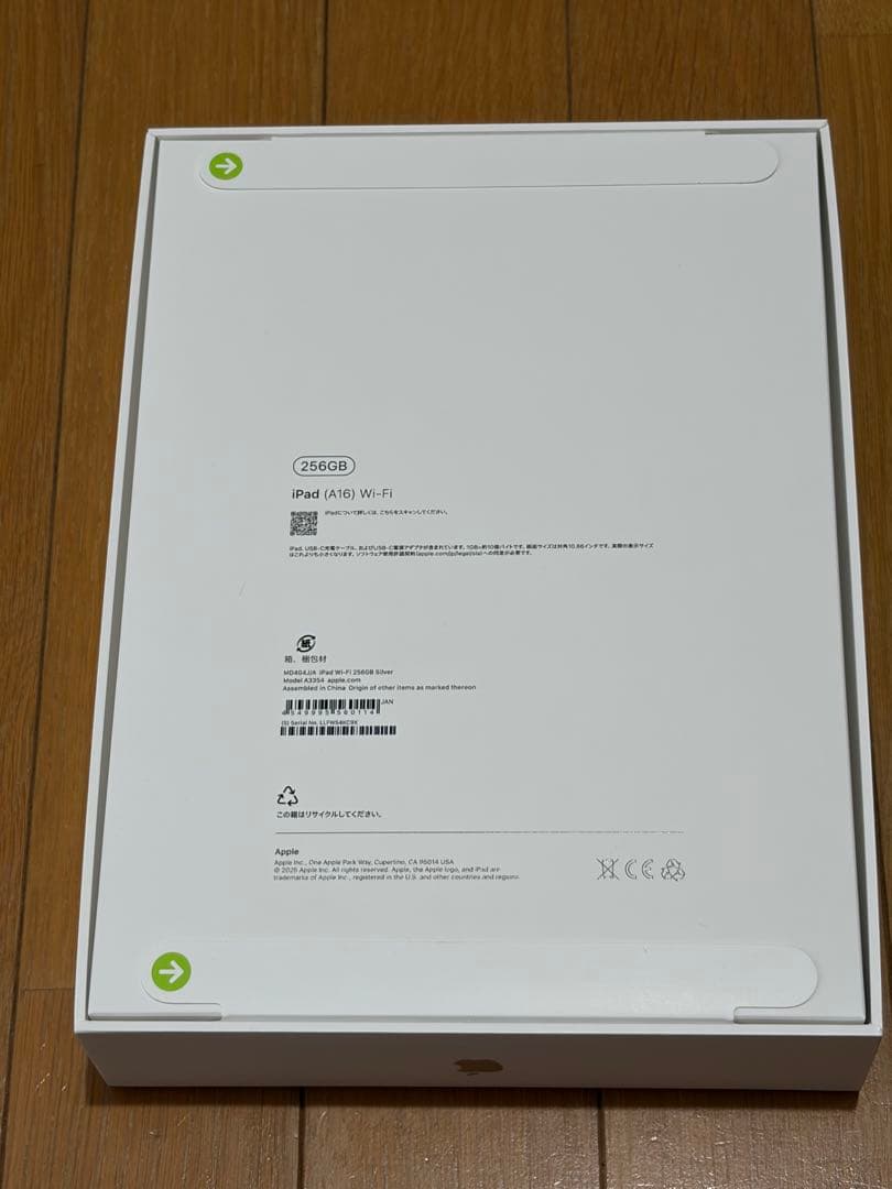 iPad (第11世代) 256GB シルバー