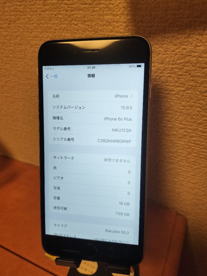 iPhone 6s Plus 16GB バッテリー87% simフリー
