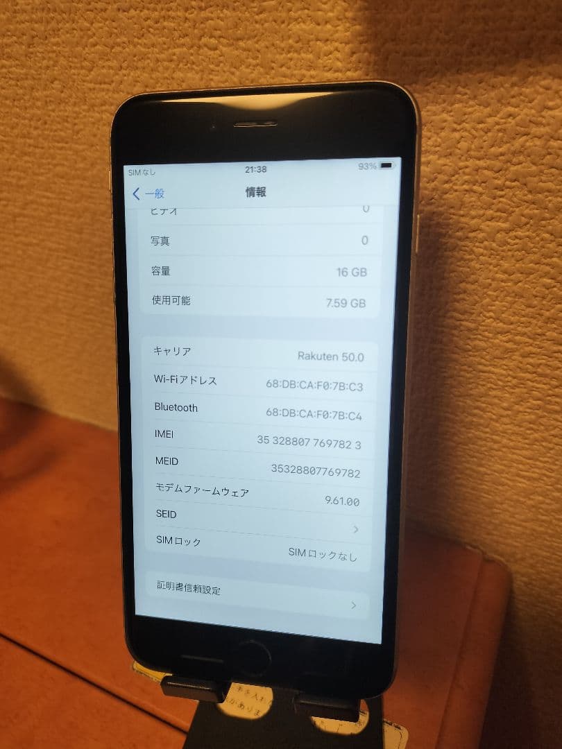 iPhone 6s Plus 16GB バッテリー87% simフリー