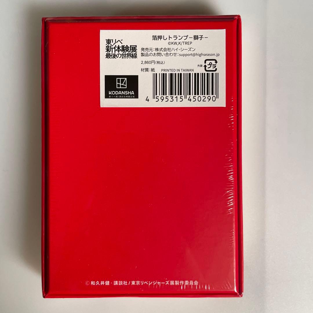 東リベ新体験展 箔押しトランプ