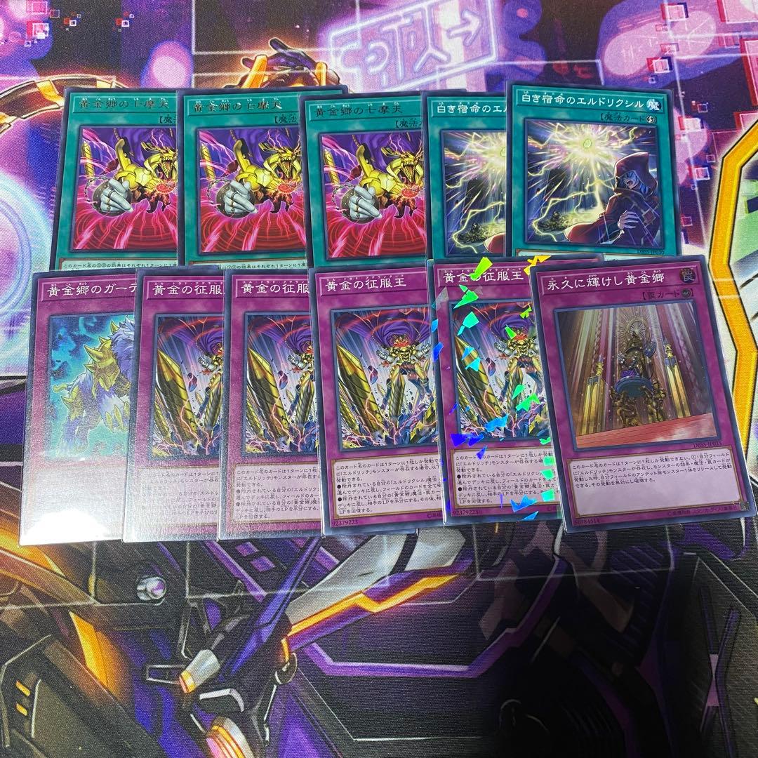 エルドリッチ　構築済みデッキ　その他デッキパーツ　公式スリーブ入り