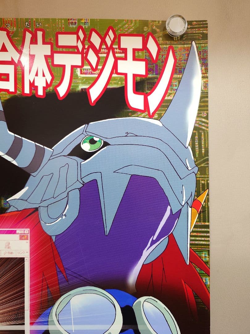 【超レア】劇場版『デジモンアドベンチャー　ぼくらのウォーゲーム』ポスター　B2