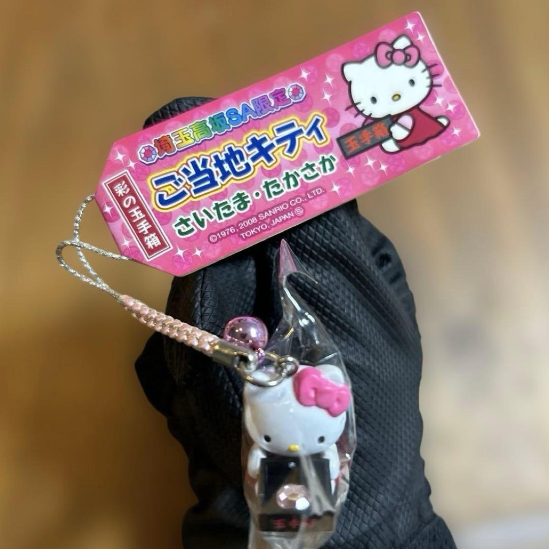 ご当地キティ　さいたま　たかさか