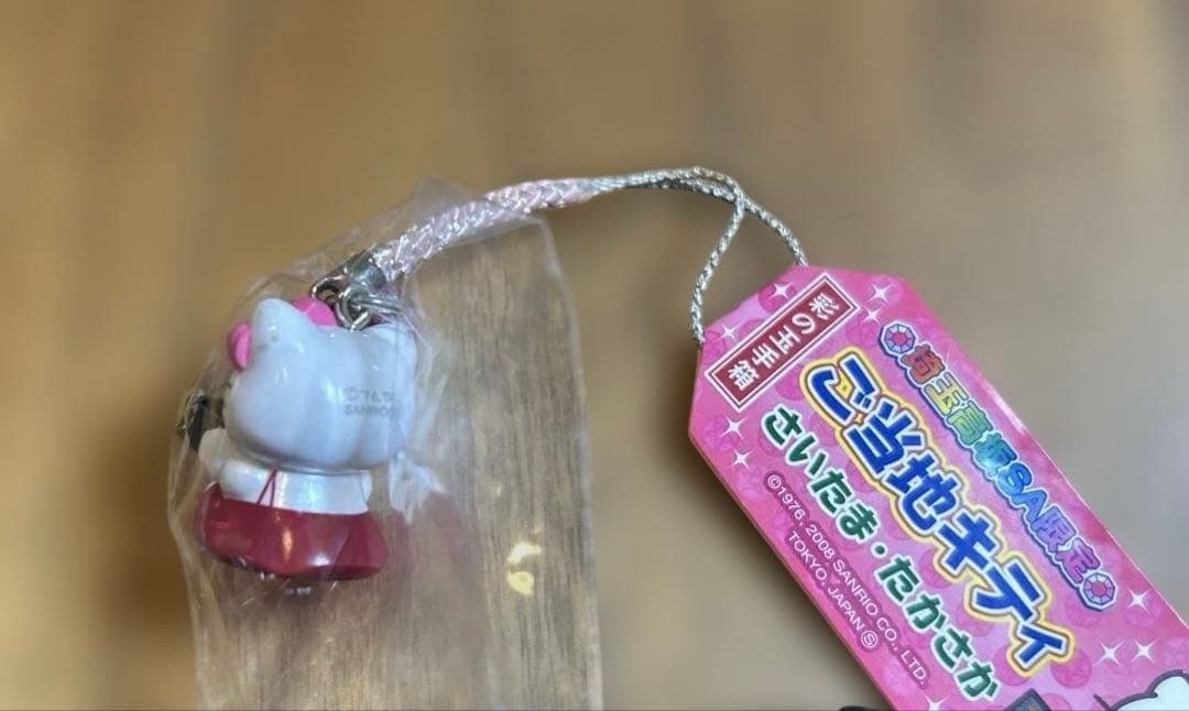 ご当地キティ　さいたま　たかさか