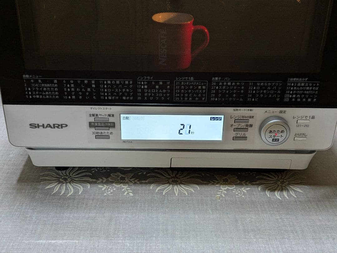 SHARPハイスペック1000wインバータ スチームオーブンレンジ