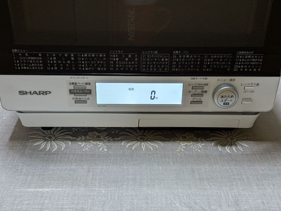 SHARPハイスペック1000wインバータ スチームオーブンレンジ