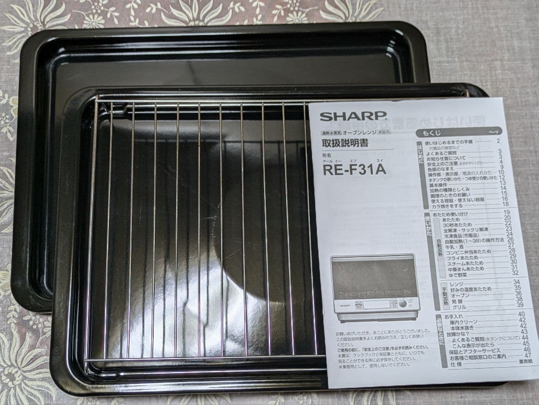 SHARPハイスペック1000wインバータ スチームオーブンレンジ