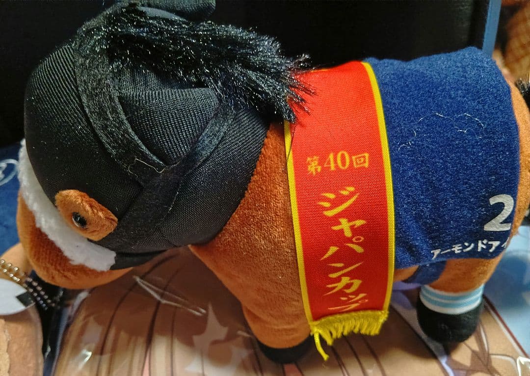 ウマ娘 馬 アーモンドアイ グッズ まとめ売り