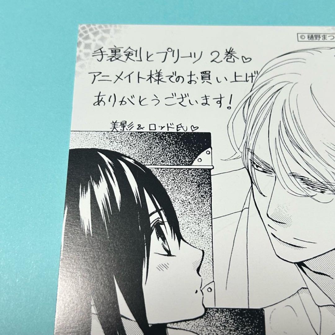 【メルカリ便】手裏剣とプリーツ　特典　イラストカード　イラストペーパー　　レア