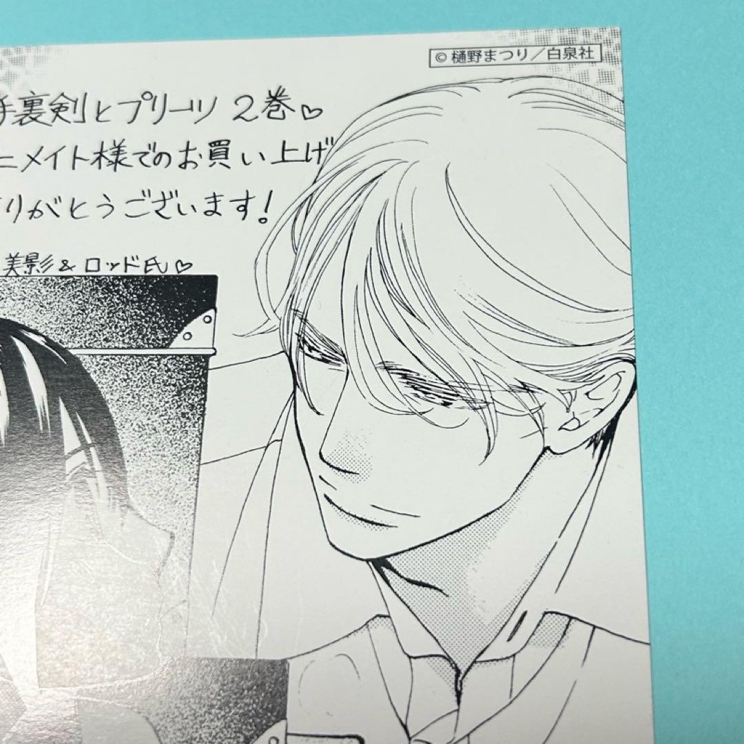 【メルカリ便】手裏剣とプリーツ　特典　イラストカード　イラストペーパー　　レア