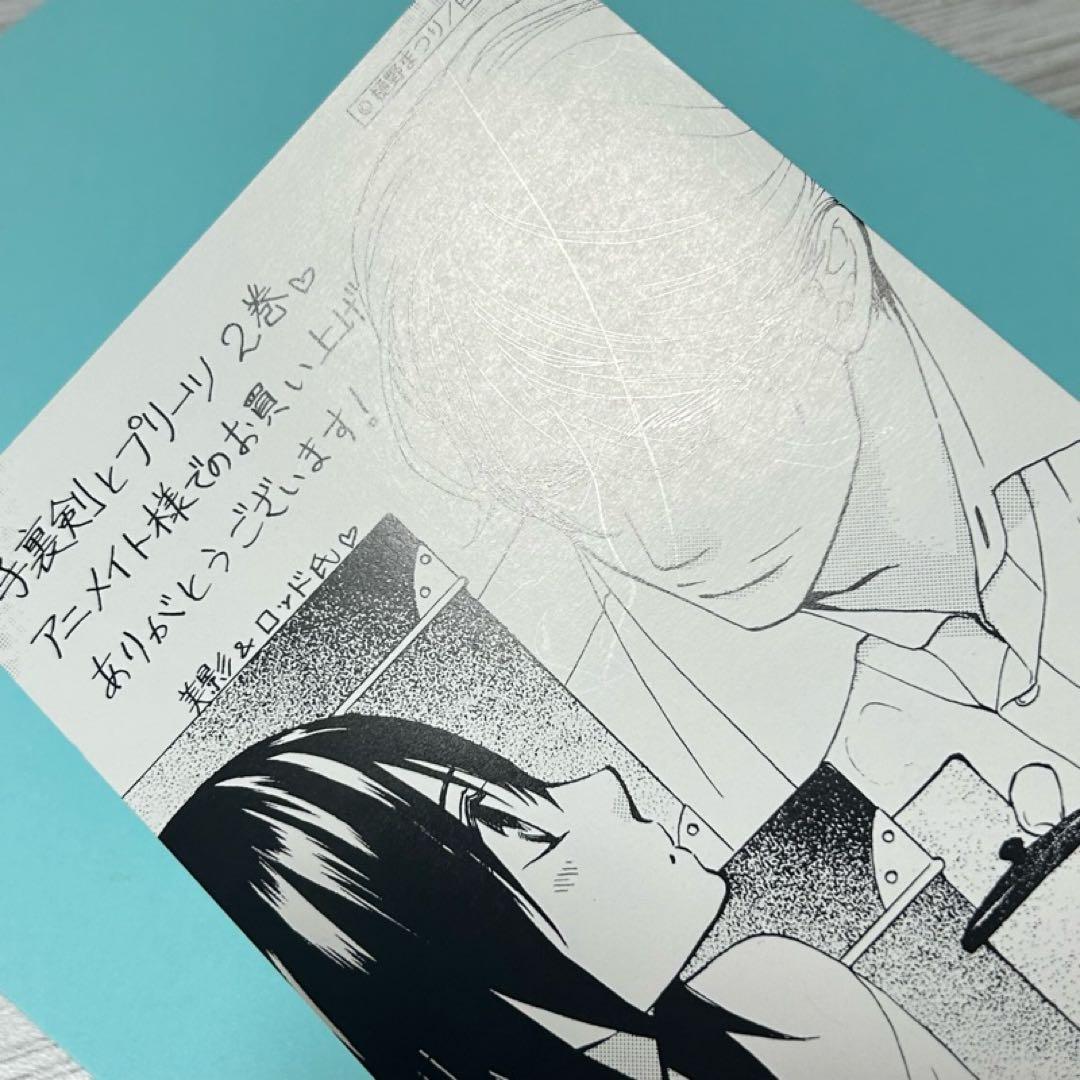 【メルカリ便】手裏剣とプリーツ　特典　イラストカード　イラストペーパー　　レア