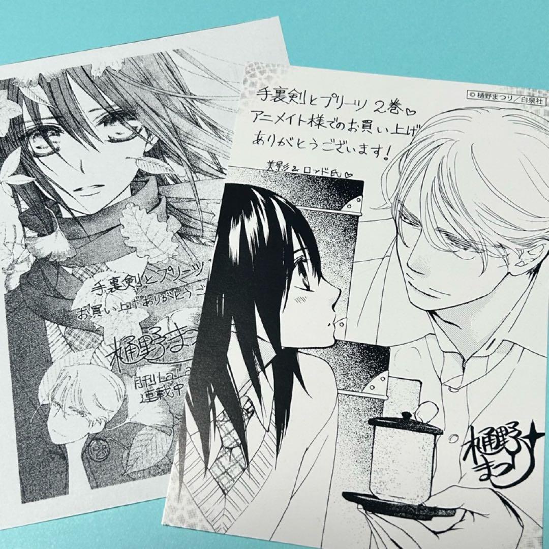 【メルカリ便】手裏剣とプリーツ　特典　イラストカード　イラストペーパー　　レア