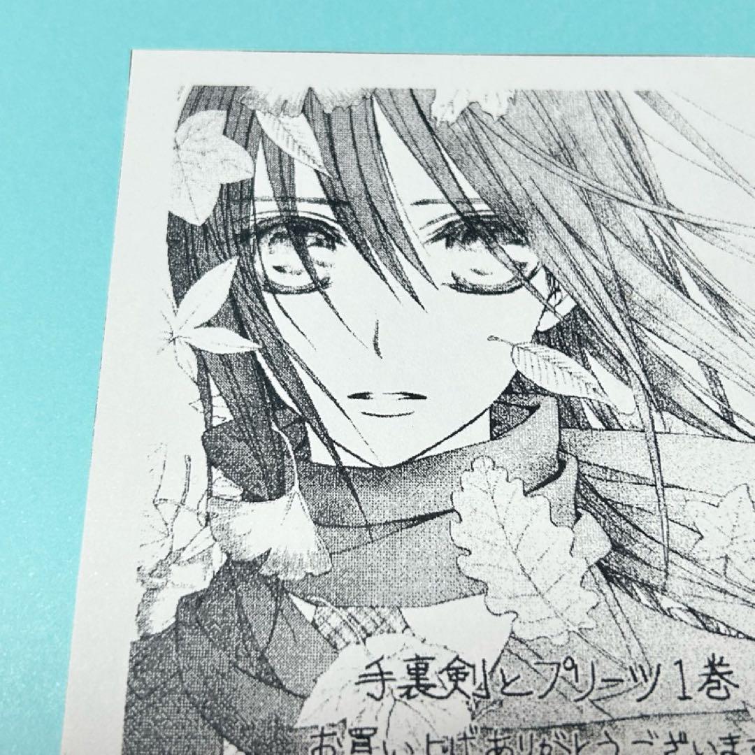 【メルカリ便】手裏剣とプリーツ　特典　イラストカード　イラストペーパー　　レア