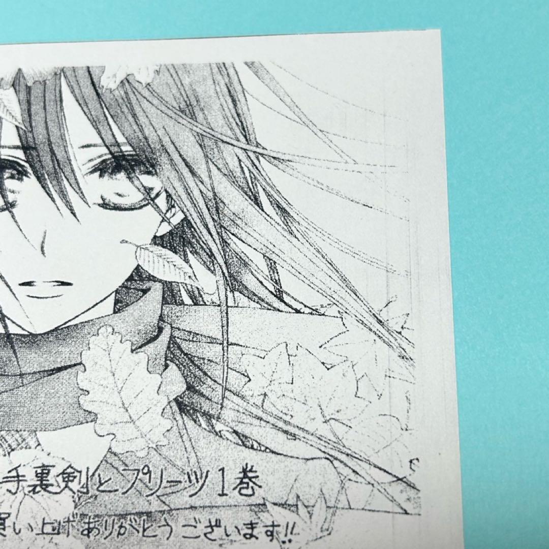 【メルカリ便】手裏剣とプリーツ　特典　イラストカード　イラストペーパー　　レア