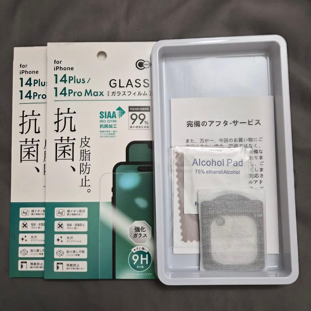 【傷なし美品】iPhone14 Pro MAX 256GB