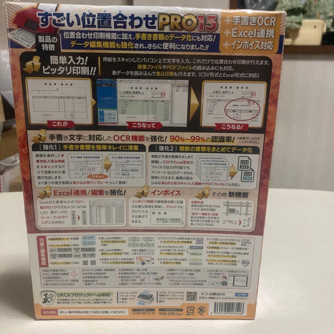 M*o様 すごい位置合わせ PRO 15 10ライセンスパック