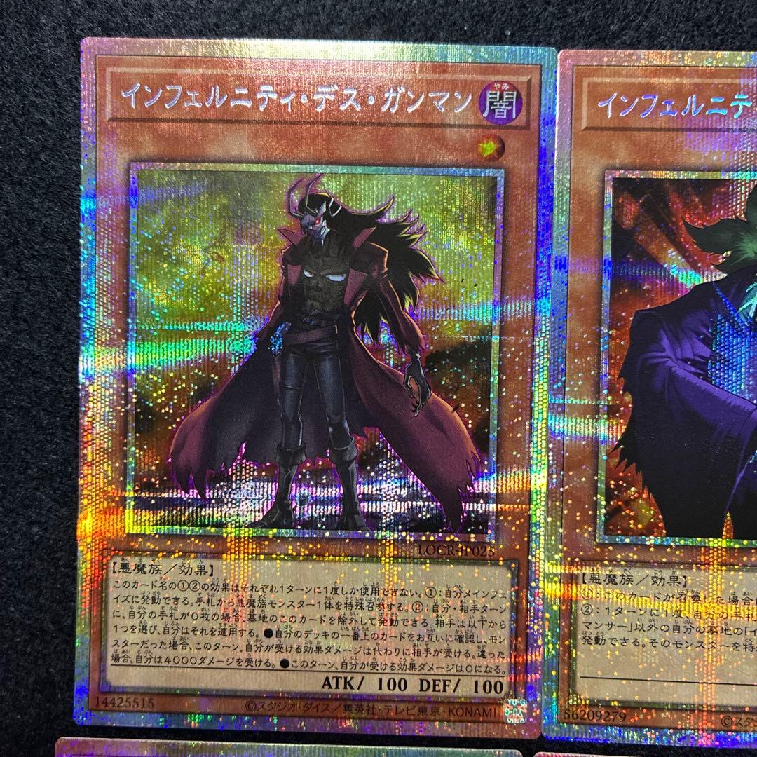 遊戯王 ライバルズ プリズマティックシークレットレア 8枚 LOCR