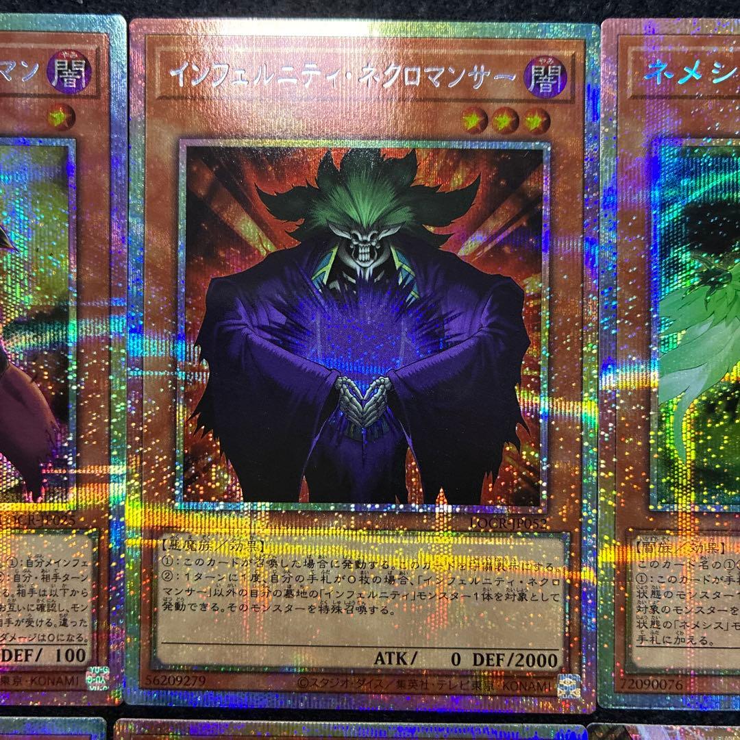 遊戯王 ライバルズ プリズマティックシークレットレア 8枚 LOCR