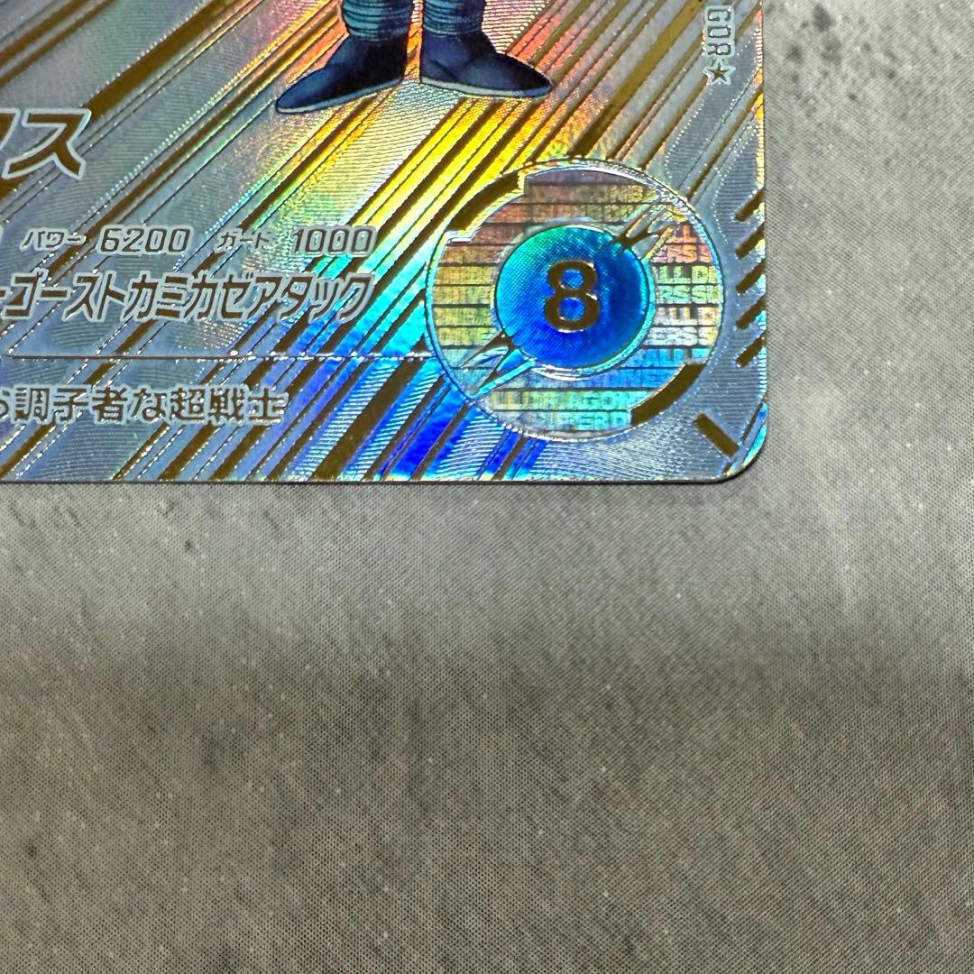 ドラゴンボールスーパーダイバーズ sdv6-040 ゴテンクス パラレル