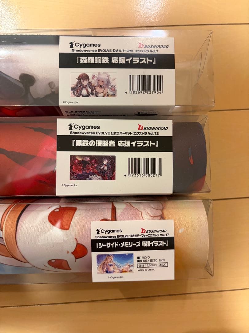 シャドウバース エボルヴ プレイマット スリーブセット 引退品