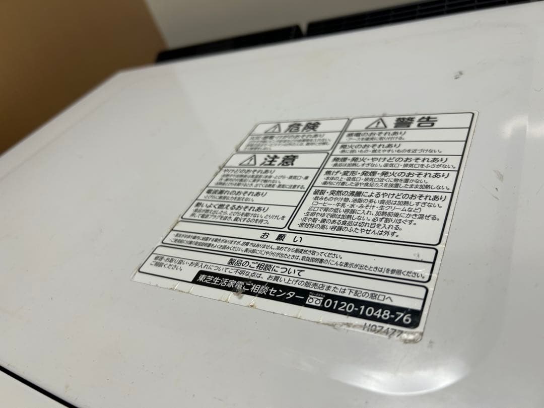 TOSHIBA オーブンレンジ　送料込みER-RD3000 2017年製　中古品