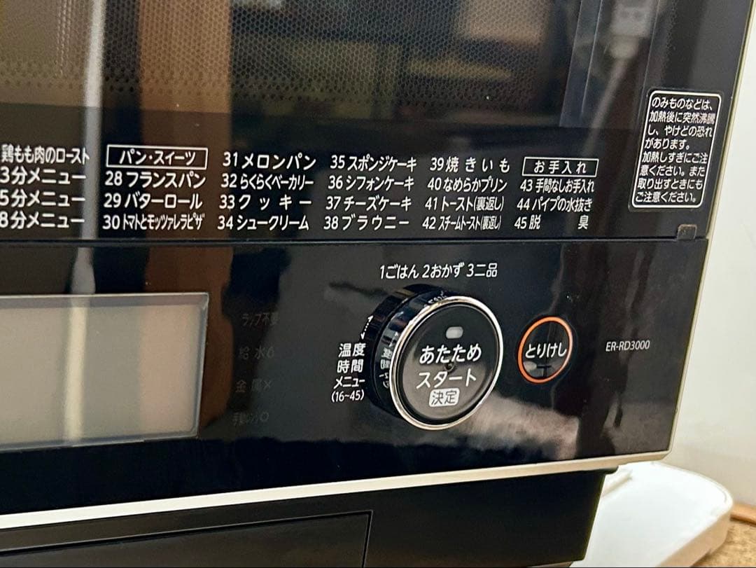 TOSHIBA オーブンレンジ　送料込みER-RD3000 2017年製　中古品