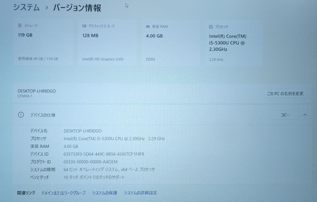 Panasonic CF-MX4 i5 Win11 タッチ可 バッテリー良好