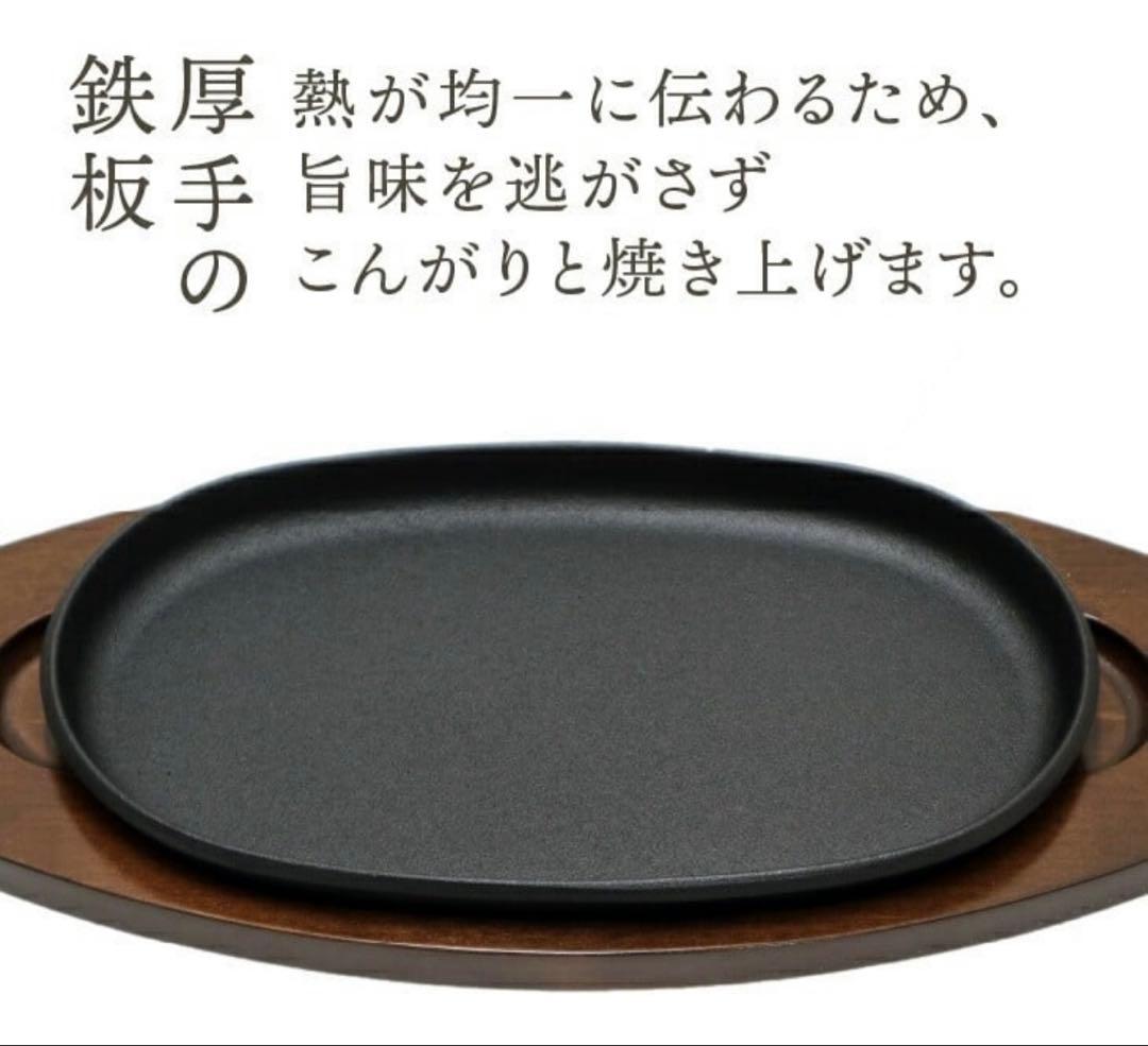 【新品】南部鉄器　ステーキ皿　高級　本格的　IH・ガス対応　匿名配送