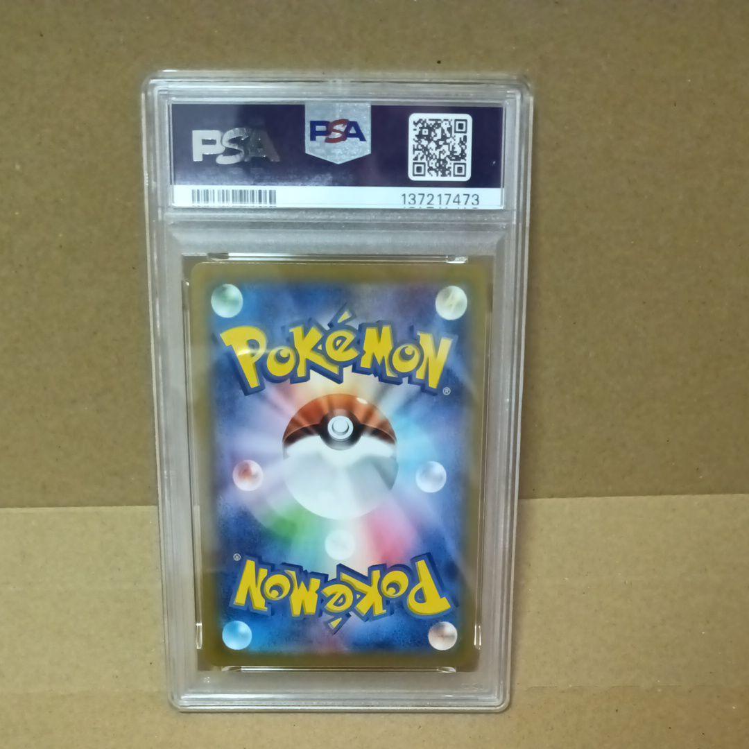 フシギダネ　クラシック　PSA10