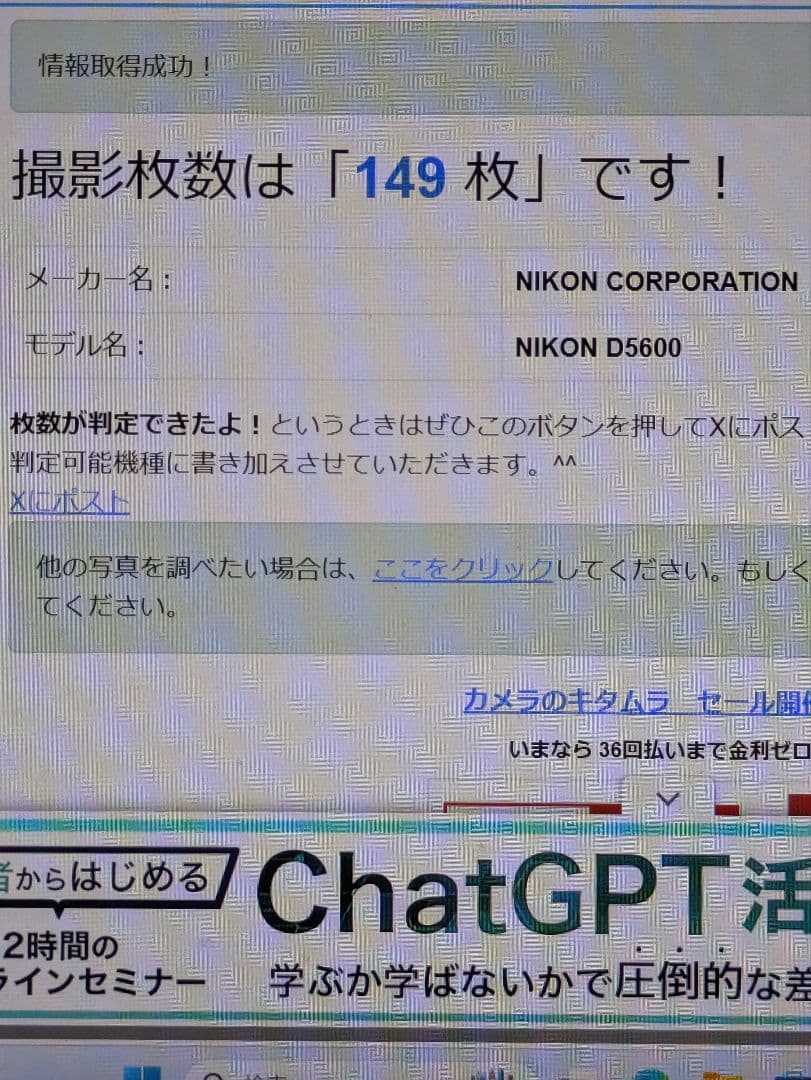 ☘️ほぼ新品✨ショット数149回✨ダブルズームキット☘️Nikon D5600