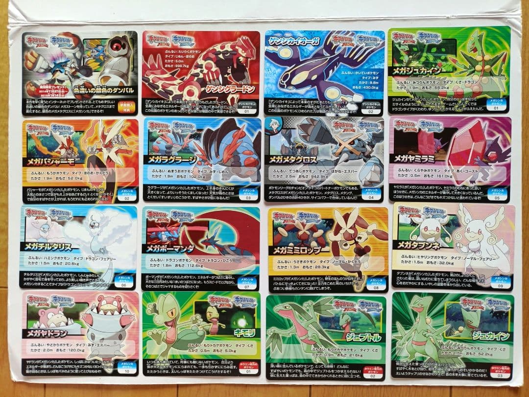 ポケモンスクラップ　全５６種　コンプリート　５６枚セット
