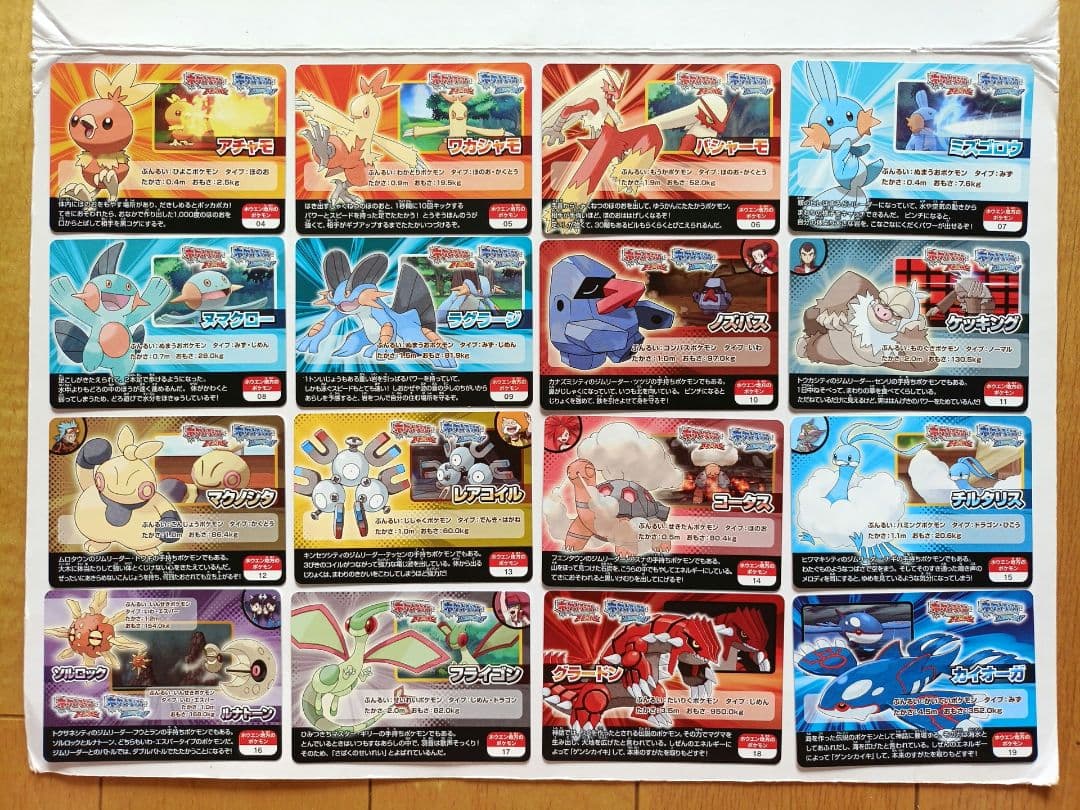 ポケモンスクラップ　全５６種　コンプリート　５６枚セット