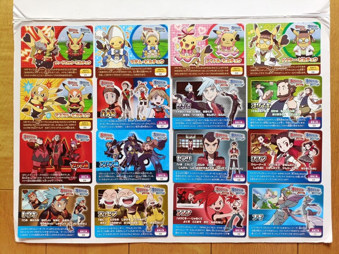 ポケモンスクラップ　全５６種　コンプリート　５６枚セット