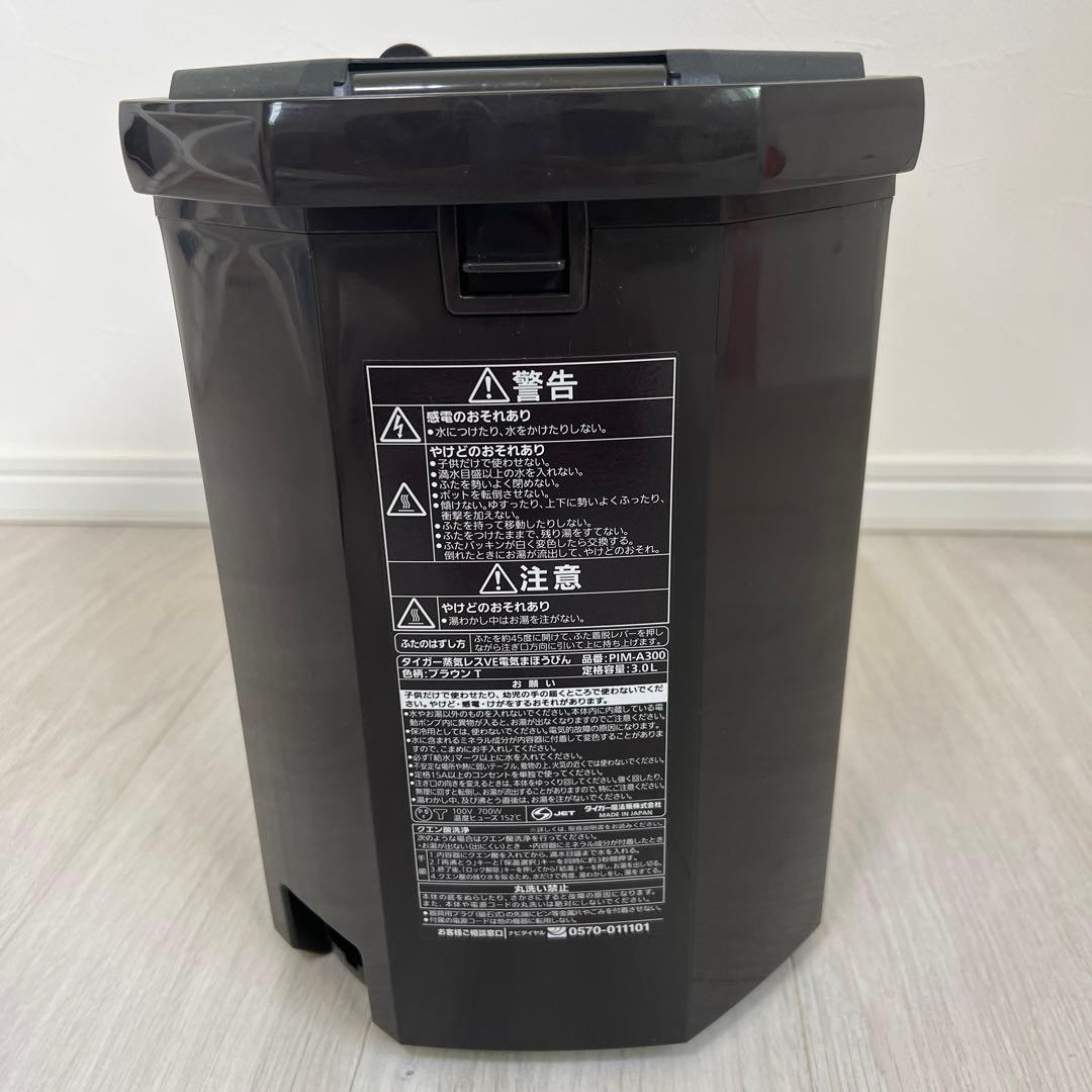 【新品 未使用】タイガー　蒸気レスVE電気魔法瓶とく子さん