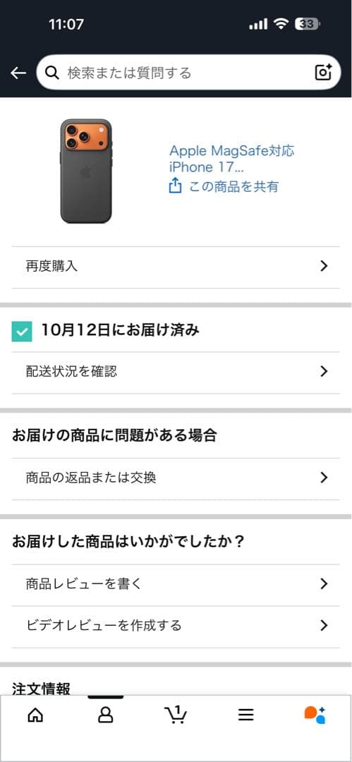 iPhone 17 Pro テックウーブンケース