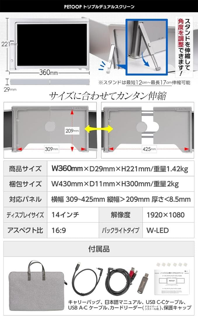 ポータブルトリプルスクリーンモニター 本体
