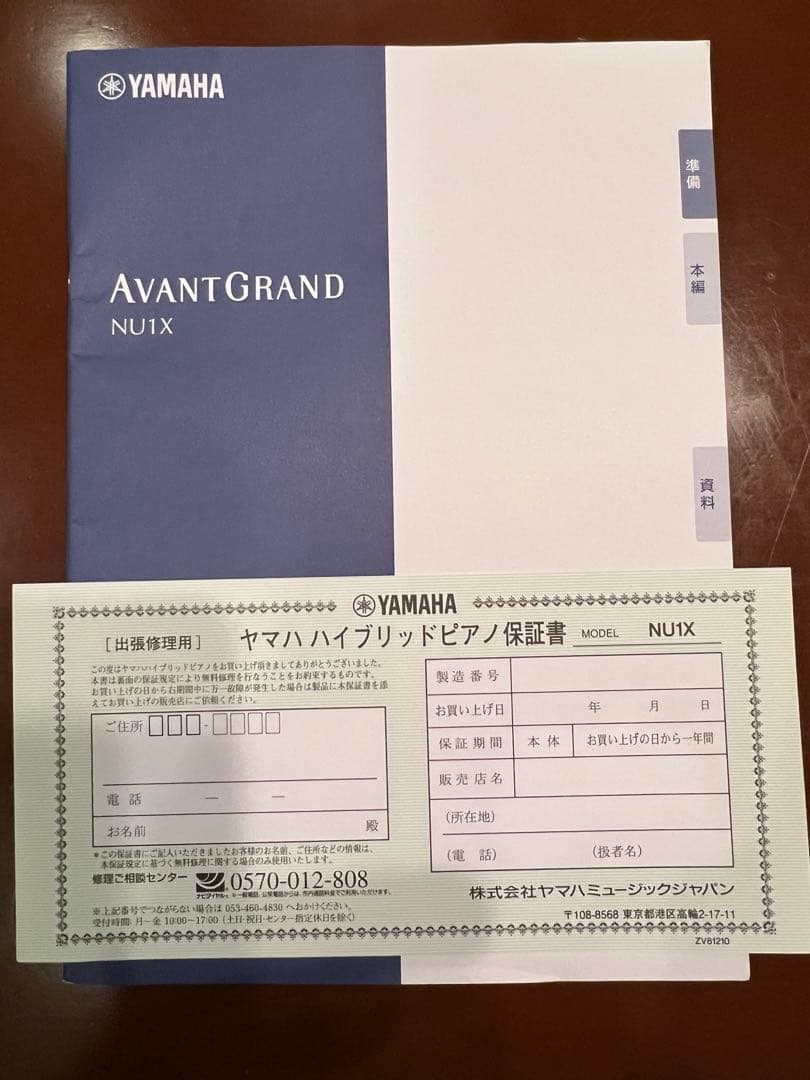 Yamaha 電子ピアノ 黒 椅子付き