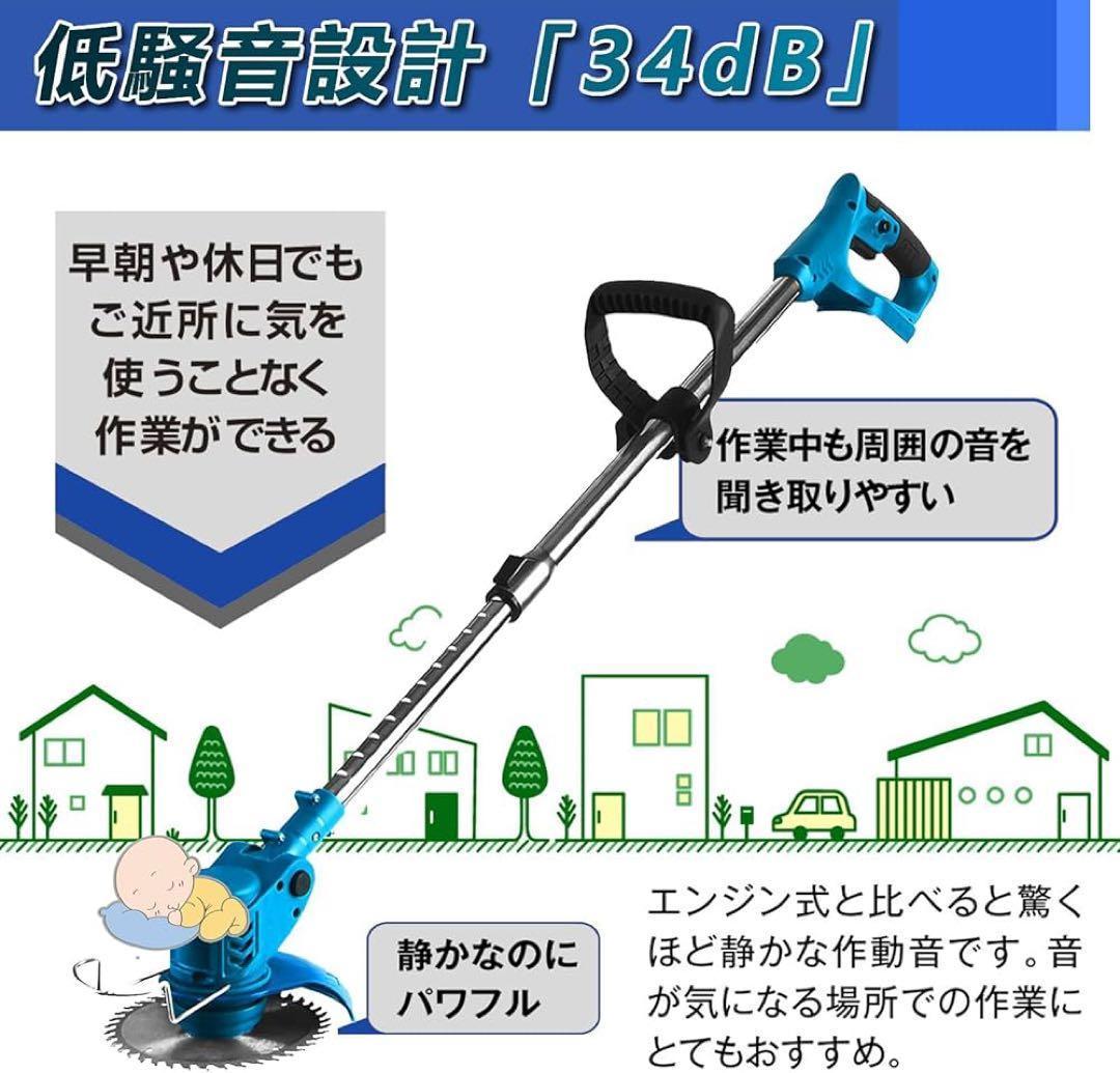 【最安値】草刈り機 充電式 草刈機 18V互換 1.2kg軽量 安全