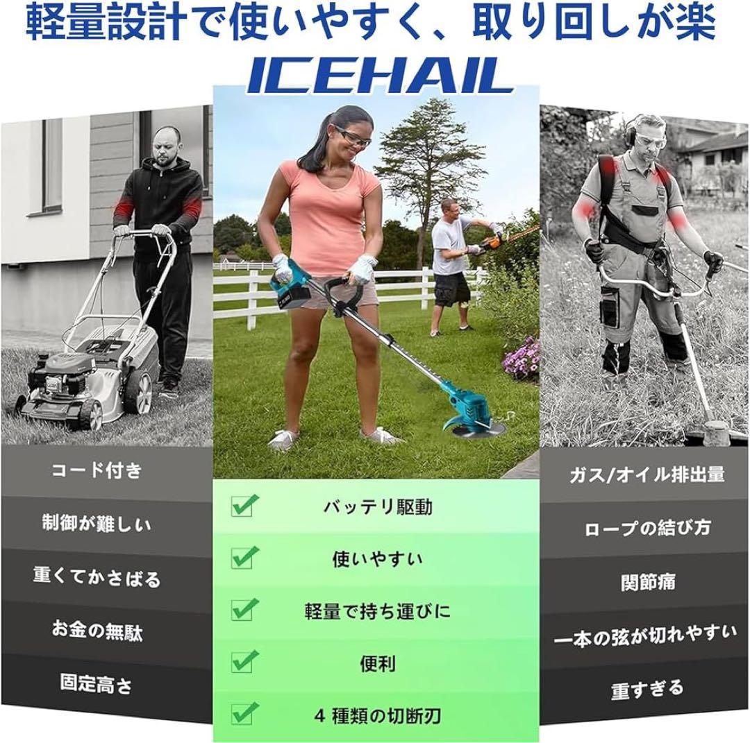 【最安値】草刈り機 充電式 草刈機 18V互換 1.2kg軽量 安全