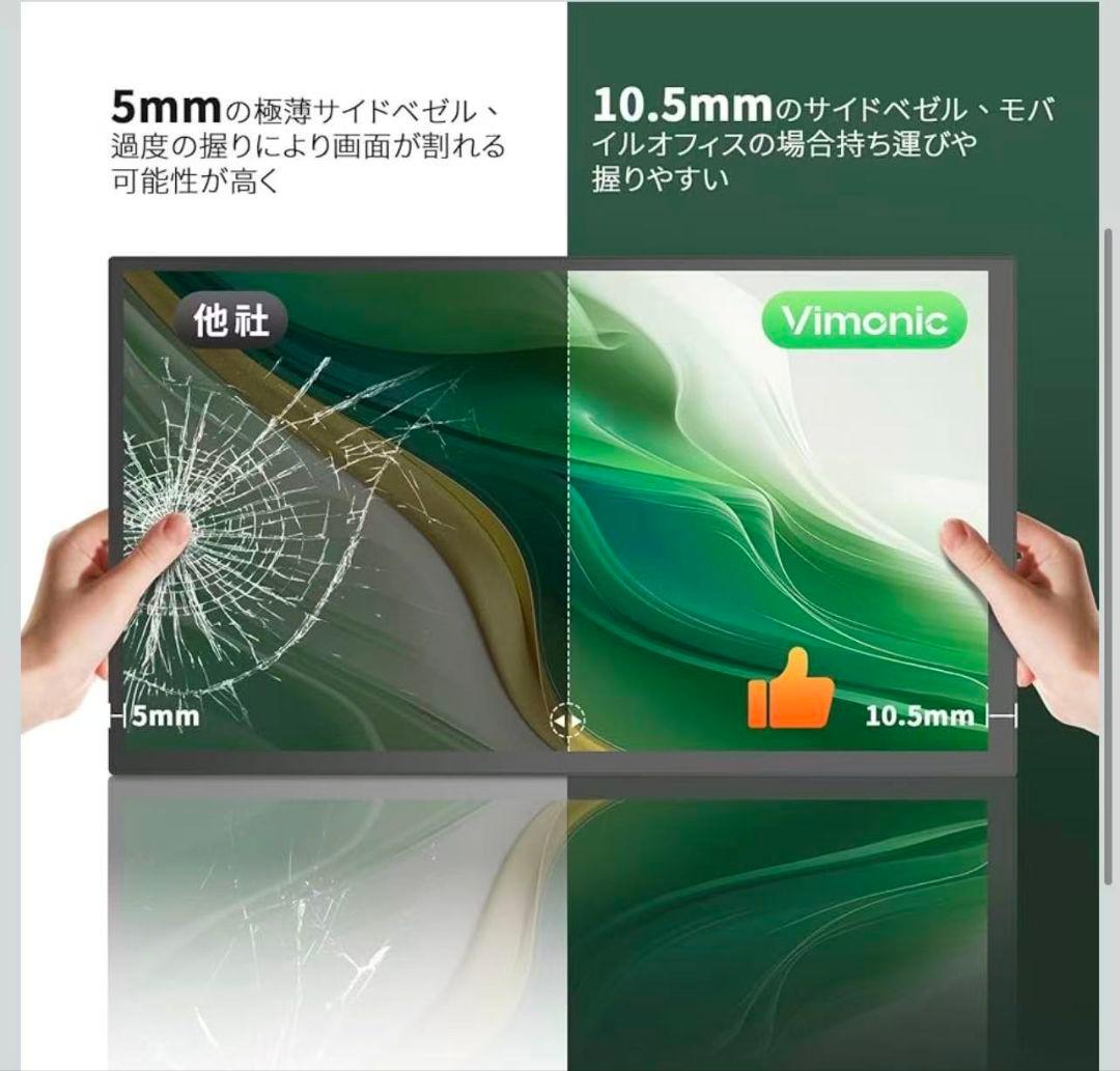 モバイルモニター 15.6インチa Vimonic モバイルディスプレイ100%