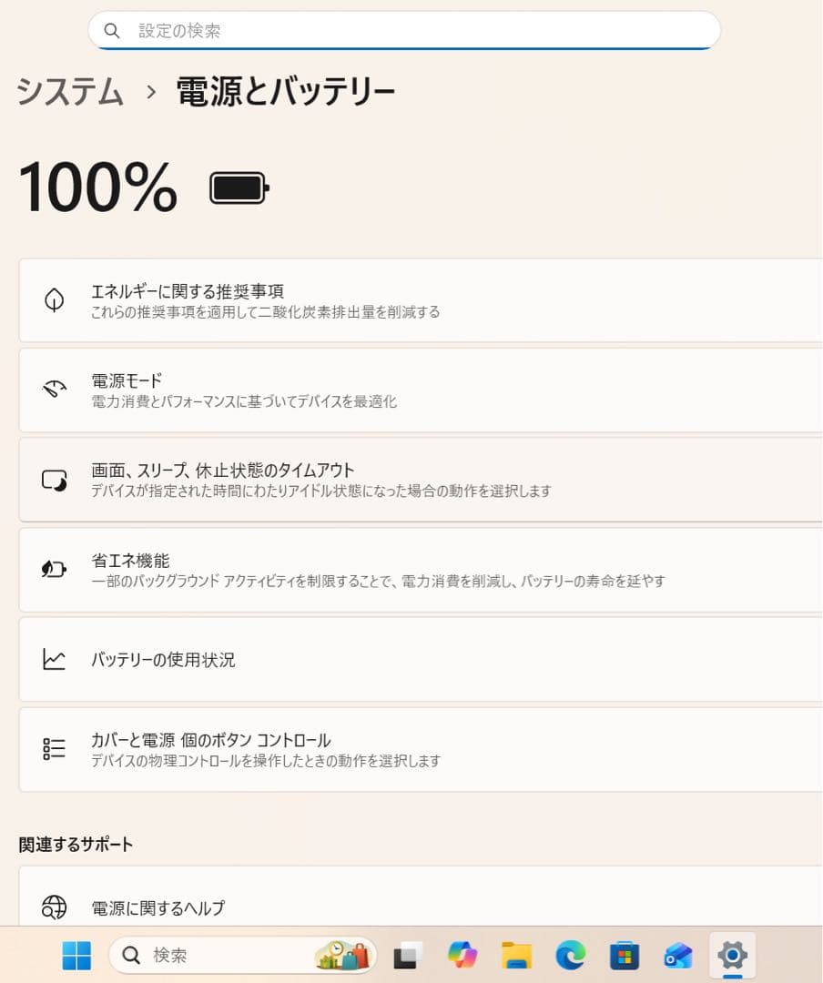 【希少】HPPavilionエアロピンクベージュ☘Ryzen5☘NVMe512