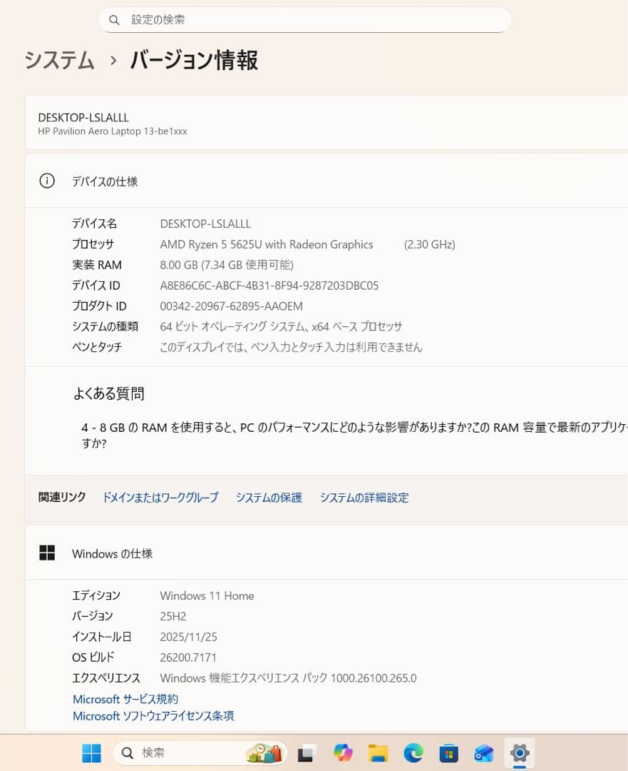 【希少】HPPavilionエアロピンクベージュ☘Ryzen5☘NVMe512