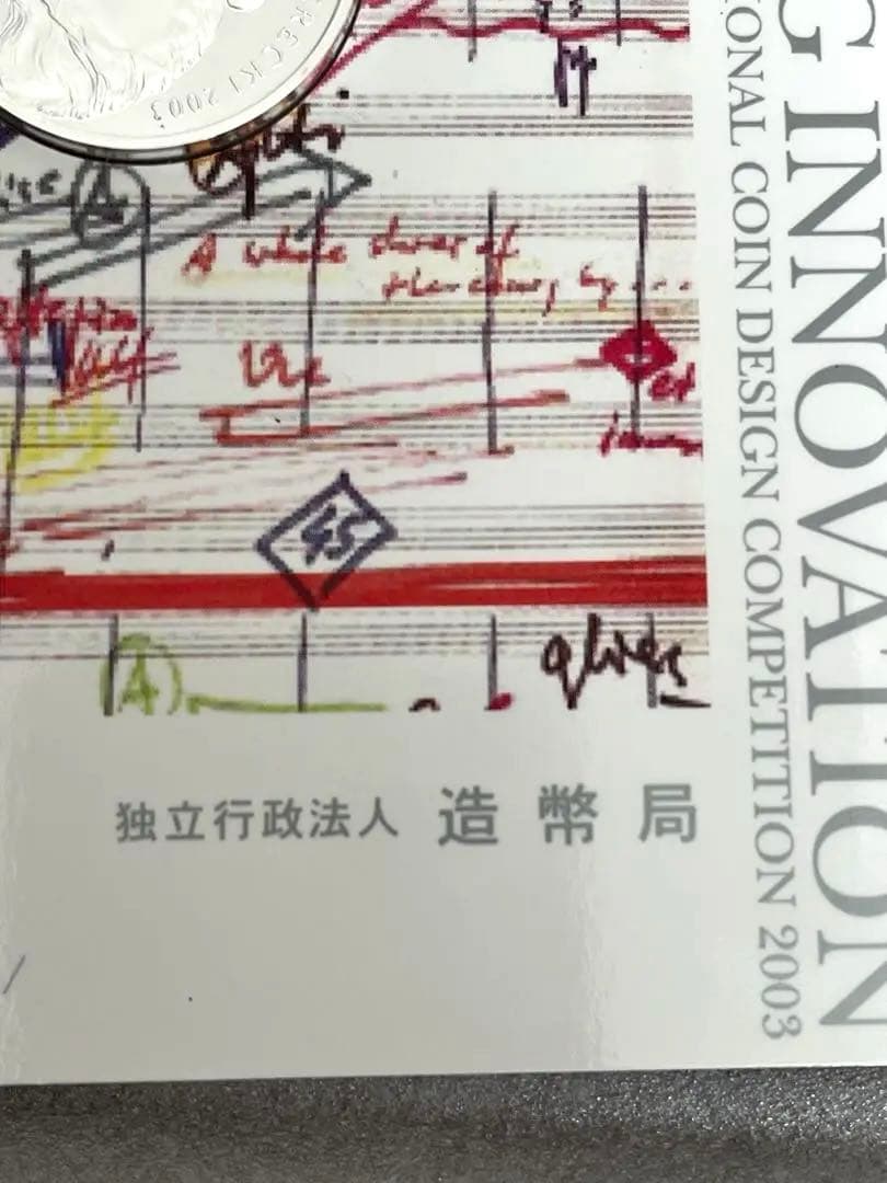国際デザインコンペティション2003 最優秀賞　純銀
