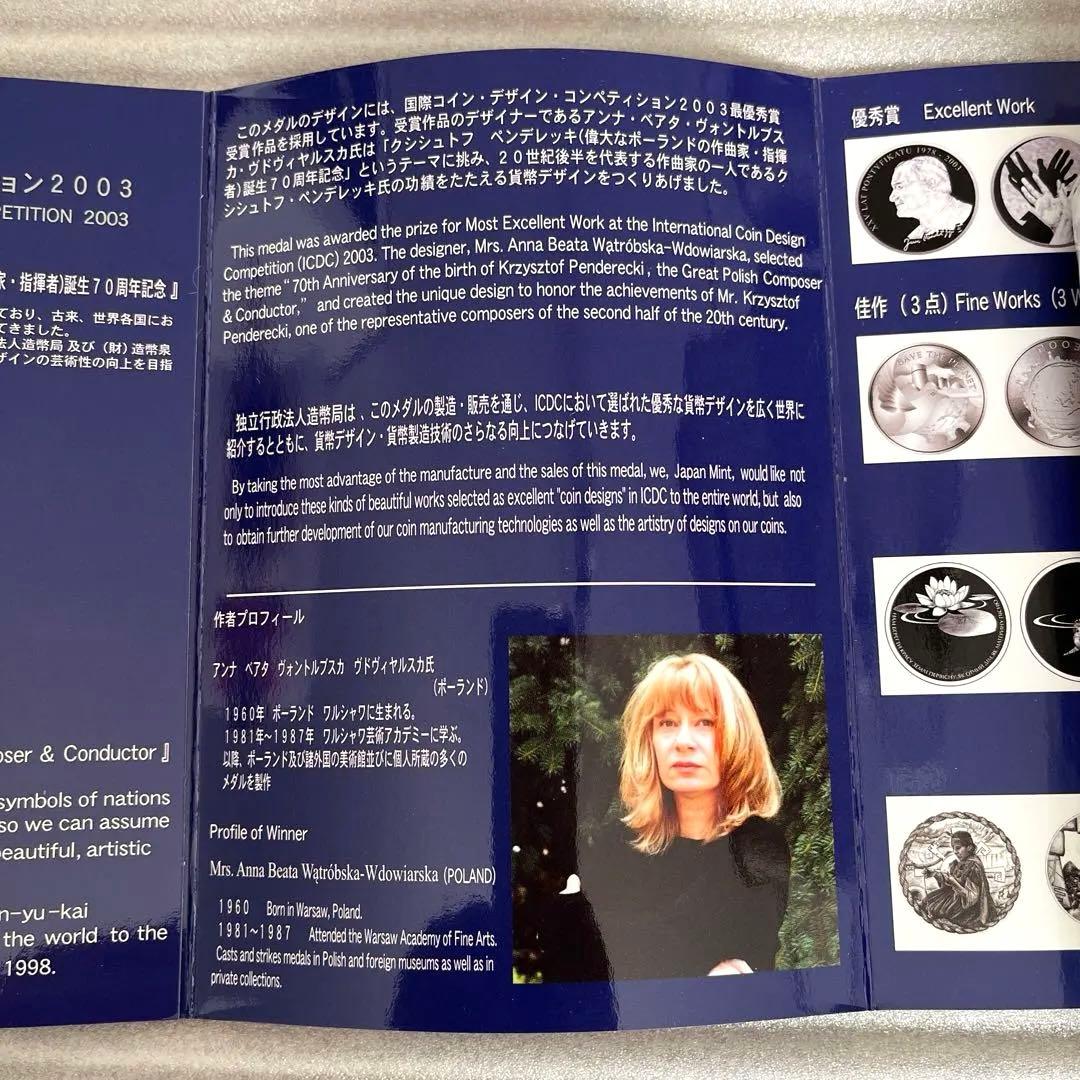 国際デザインコンペティション2003 最優秀賞　純銀