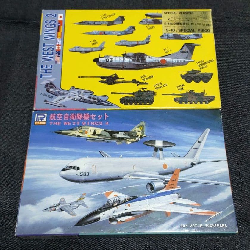 ピットロード1/700ザウエストウイングス2メタル製YS-11航空自衛隊機セット