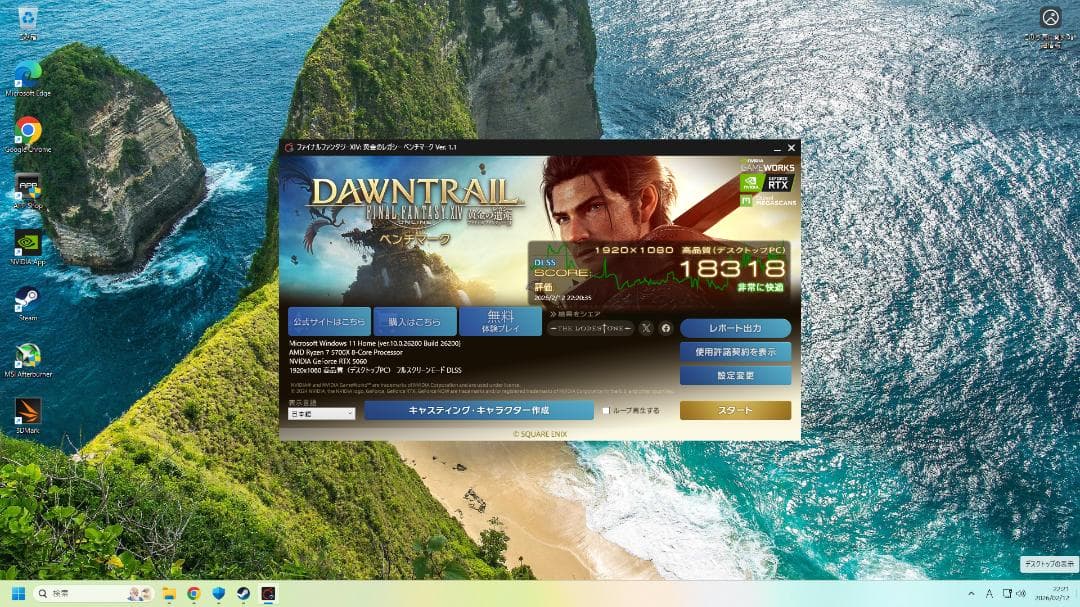 【ほぼ新品】【セットアップ済】ゲーミングPC R7 5700X/RTX5060