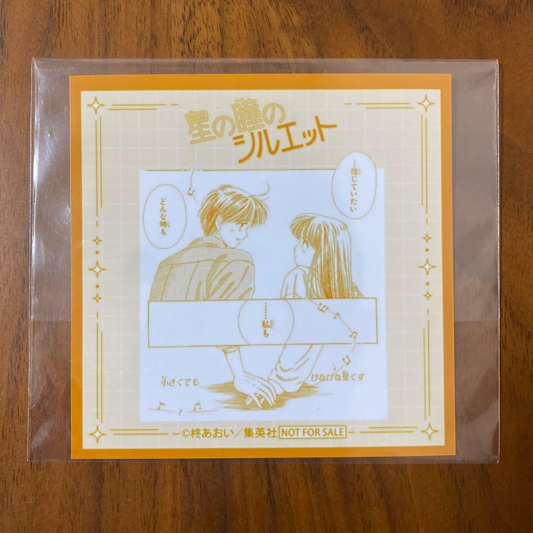 未使用 りぼん70周年などのグッズ 詰め合わせセット