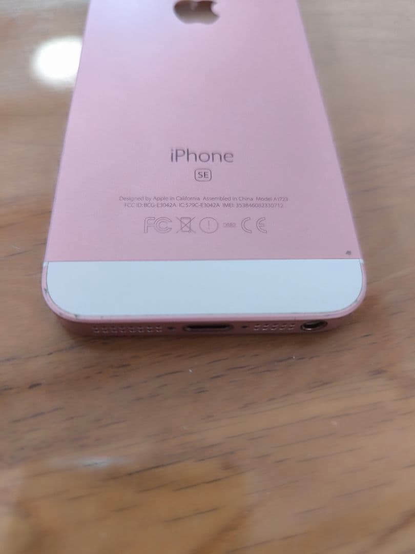 Apple iPhone SE 第1世代 ローズゴールド 64GB 動作確認済み