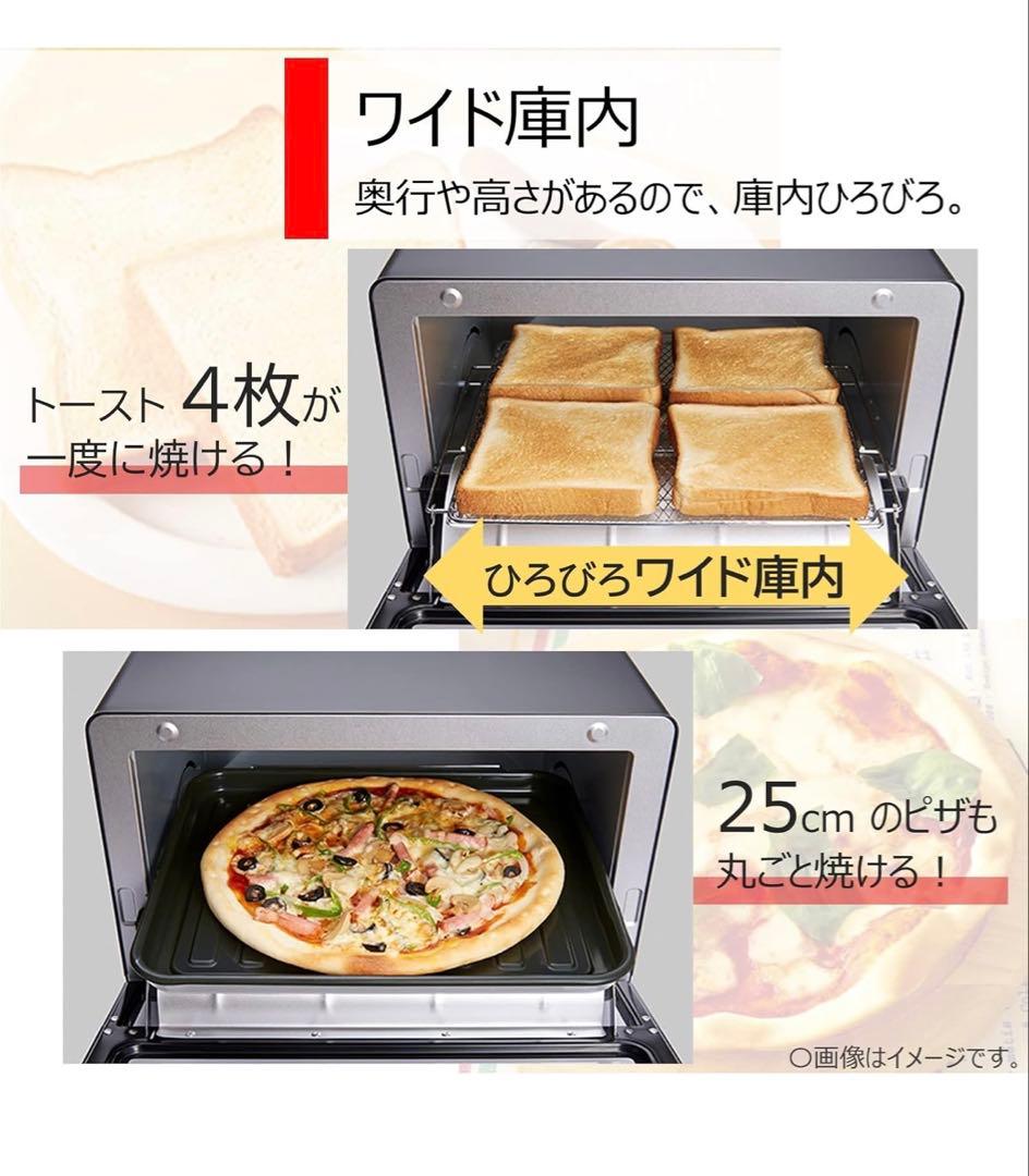 東芝 コンベクションオーブントースター HTR-R6（K） 2025年製